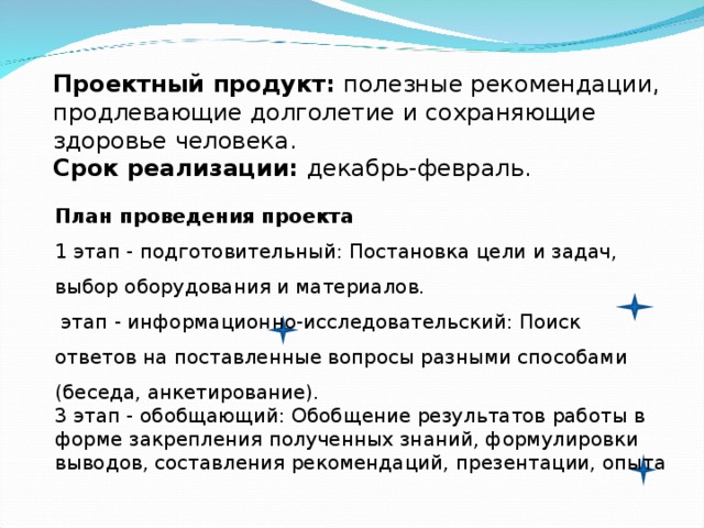 Как продолжительность жизни человека зависит от окружающей среды и образа жизни проект