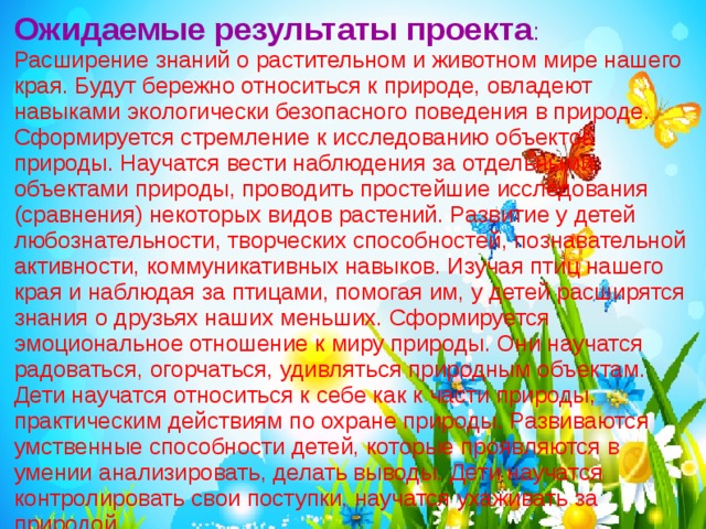 Напишите заметку в газету о бережном отношении к природе подберите заглавие составьте план небольшую