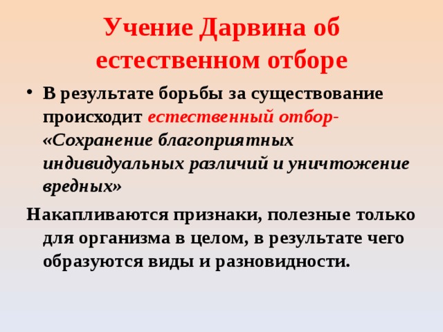 Учение дарвинизма. Недостатки теории Дарвина. Достоинства теории Дарвина. Ошибки в теории эволюции Дарвина. Ч Дарвин недостатки теории.