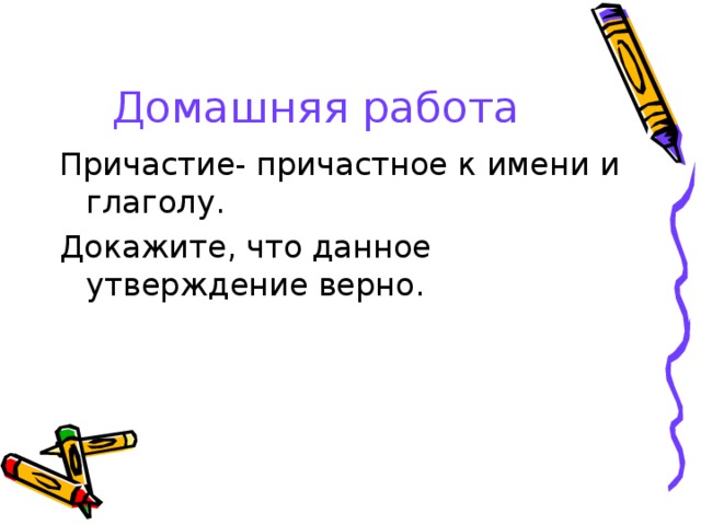 Домашняя работа 