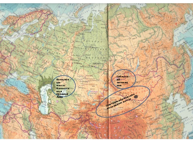 Центральноазиатские воздушные массы Сибирский антициклон Воздушные массы Казахстана и Средней Азии