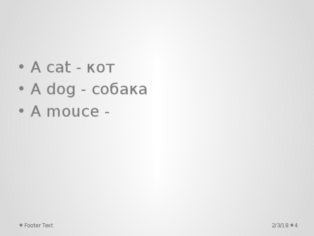 A cat - кот A dog - собака A mouce - 2/3/18 Footer Text  