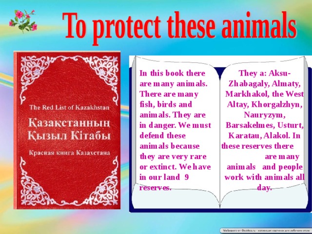 Проект красная книга на английском Kazakhstan is my Motherland