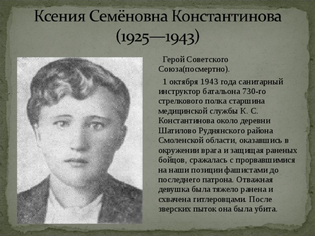 Фото героя с описанием Липецкий край в годы ВОВ