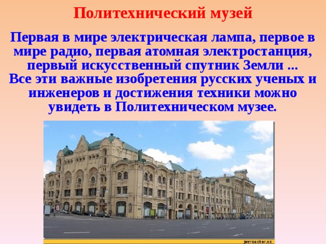 Описать по фотографии исторический музей москвы окружающий