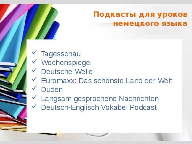 Подкасты для уроков немецкого языка Tagesschau Wochenspiegel Deutsche Welle Euromaxx: Das schönste Land der Welt Duden Langsam gesprochene Nachrichten Deutsch-Englisch Vokabel Podcast 