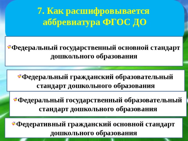 Как расшифровывается аббревиатура по в компьютерных технологиях