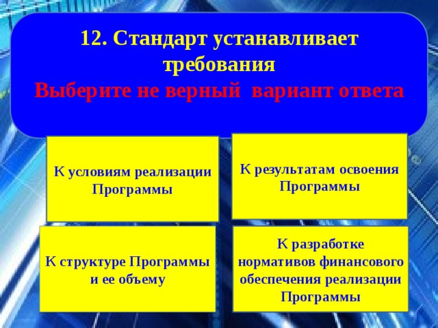 Что означает обеспечение устойчивости программы к ошибкам