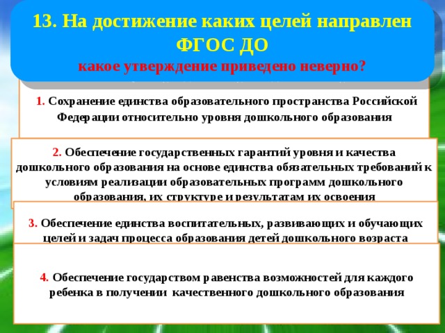 Укажите неверное утверждение ответ