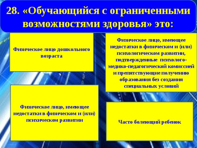 В знаниевой парадигме образования опора в психологическом плане осуществляется на