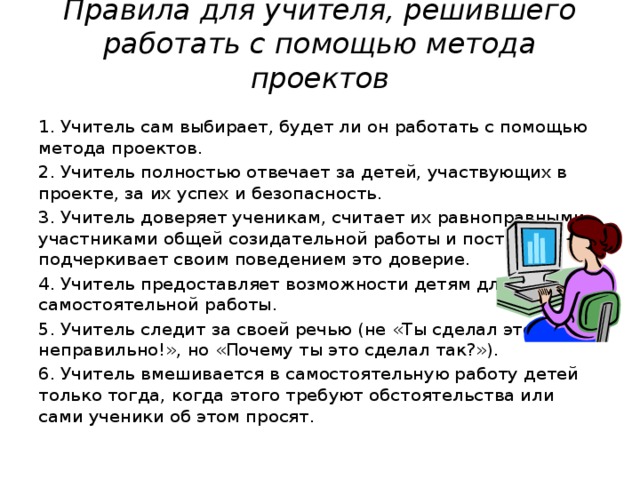 Могут ли ученики сами составлять себе учебный план выбирать предметы для обучения