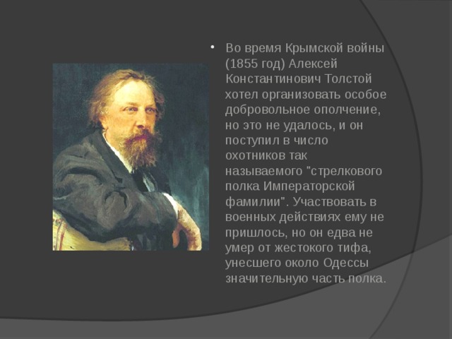 Толстой конспект кратко. Крымские очерки а.к Толстого.