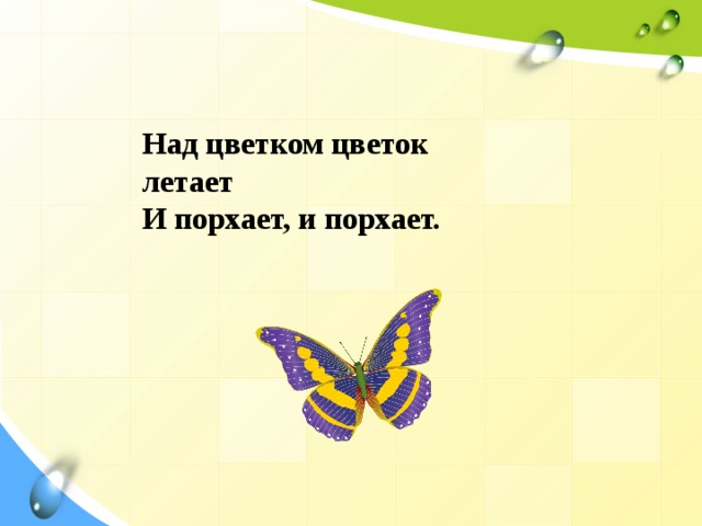 Слова отвечающие на вопросы что делать что сделать 1 класс презентация