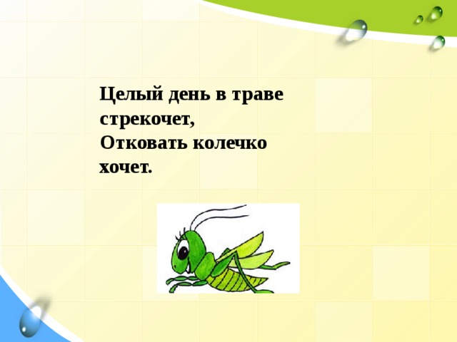 Презентация 1 класс слова отвечающие на вопрос что делать что сделать 1 класс