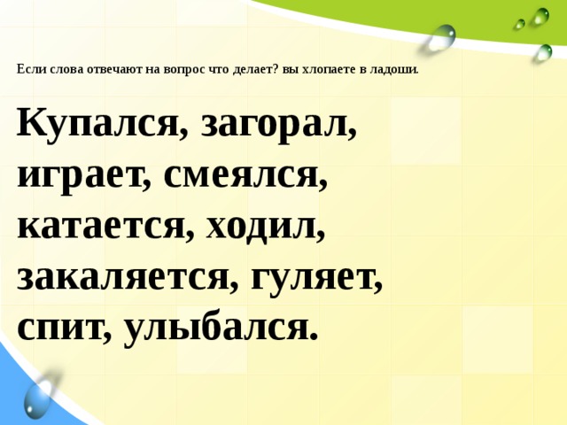 Презентация 1 класс слова отвечающие на вопрос кто что 1 класс школа россии