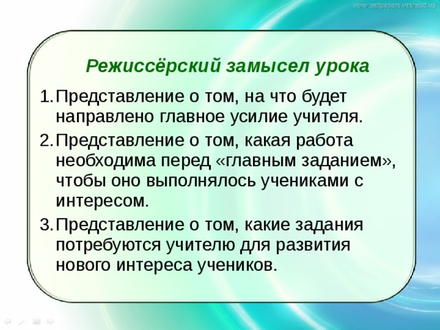 Уроки представления