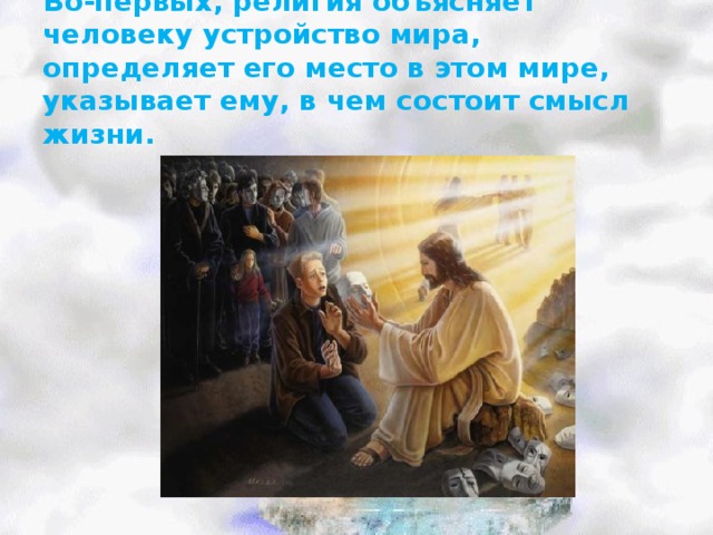 Определенно этот мир