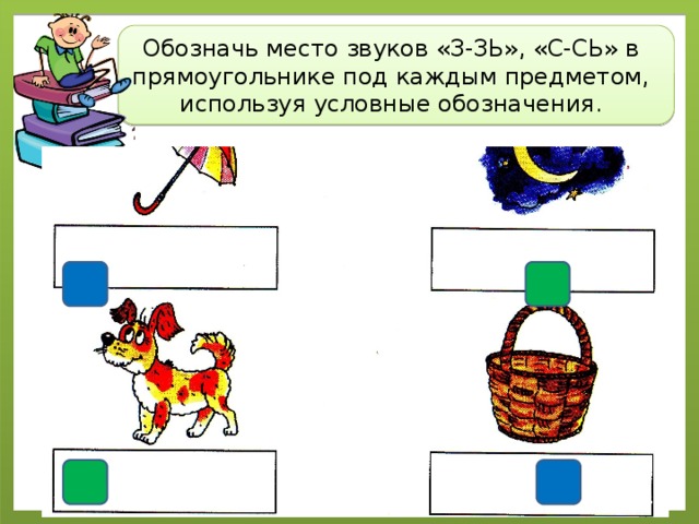 Звуковое обозначение слова юла