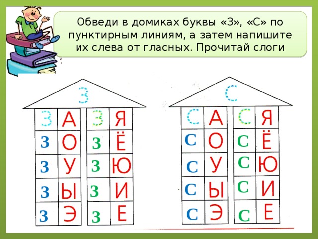 Слоговые домики картинки по обучению грамоте