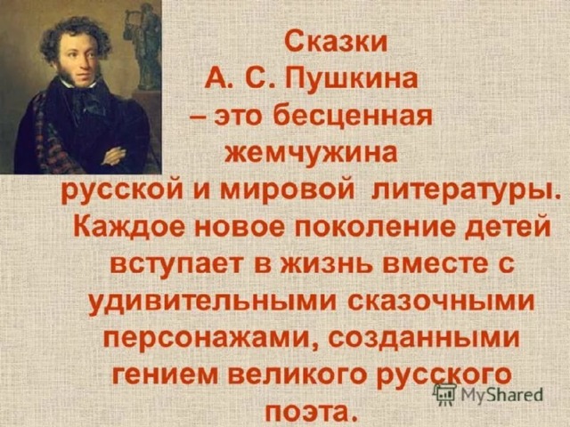 Образы цветов в творчестве а пушкина проект