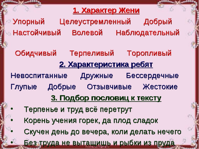 Как мальчик жене научился говорить букву р. Как мальчик Женя научился говорить букву р. Е Чарушин как мальчик Женя научился говорить букву р. Как мальчик Женя научился говорить букву р презентация. Чарушин как мальчик Женя научился говорить букву р презентация.