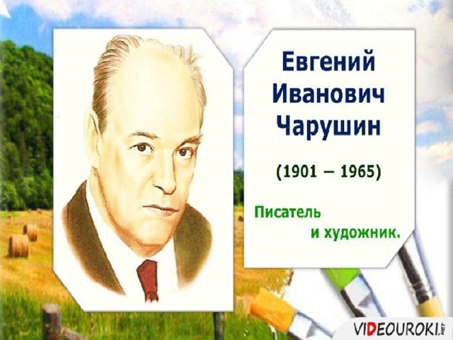 Как мальчик женя научился говорить букву р конспект презентация 1 класс школа россии