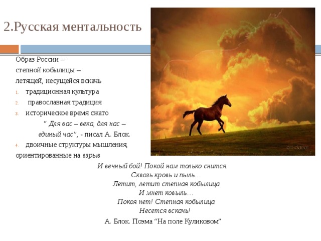 А мимо вскачь несутся кони и только пыль из под копыт схема предложения