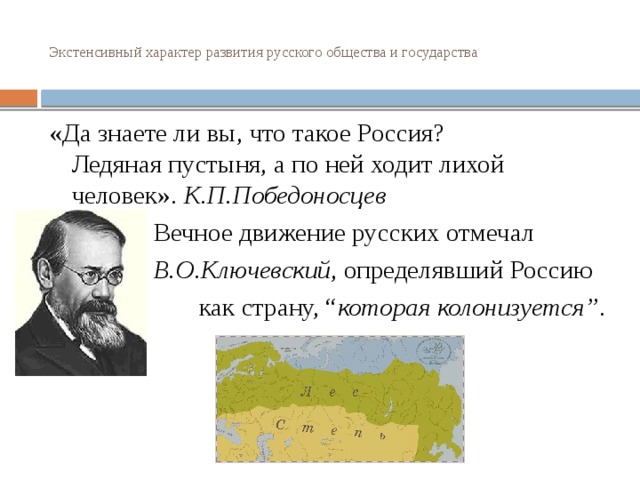 Схема исторического развития россии в работах в о ключевского