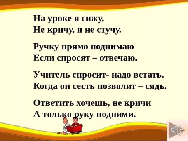 Маршак угомон дважды два презентация 1 класс школа россии