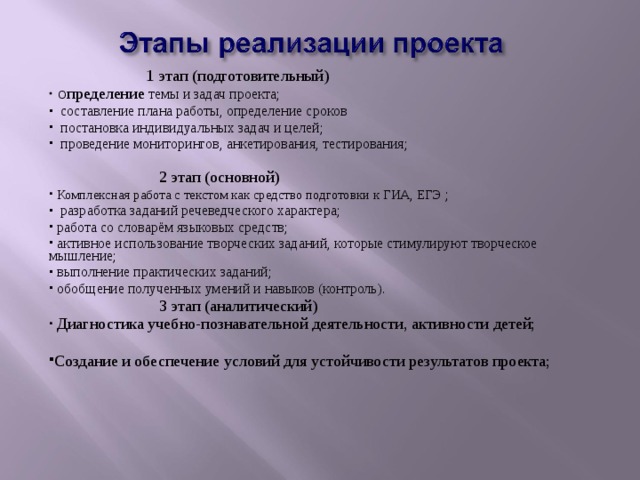 Работа над индивидуальным проектом