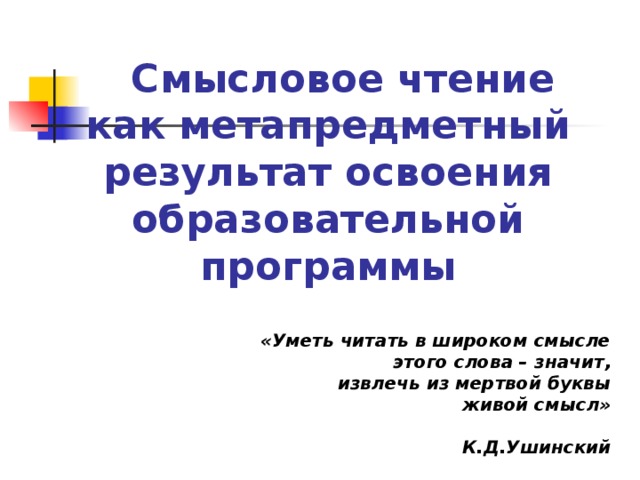 В широком смысле обучаются навыкам получают знания о себе полезная схема перевод