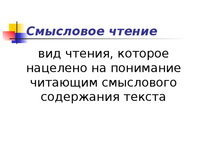 Смысловое содержание информационной конструкции