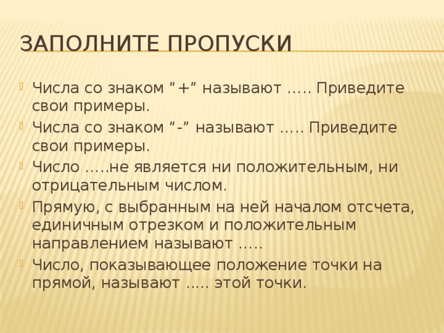 Ни положительно