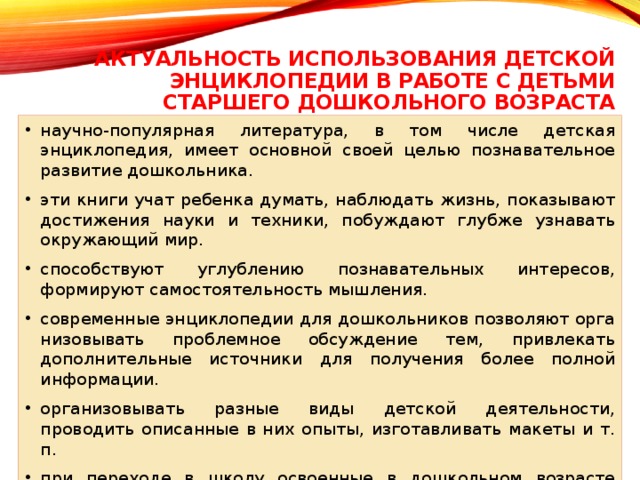 Используя интернет а также научно популярную литературу подготовьте иллюстрированные рисунки и схемы