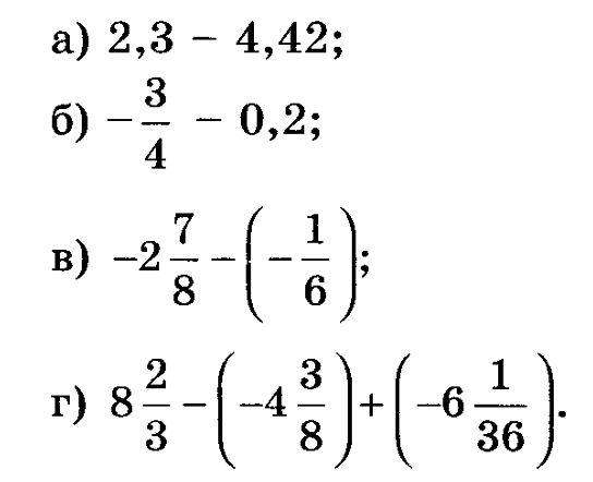 Сложение и вычитание рациональных чисел уравнения. Уравнения с рациональными числами 6 класс. Сложение рациональных чисел тренажер. Вычитание рациональных чисел примеры. Уравнения 6 класс по математике рациональные числа.