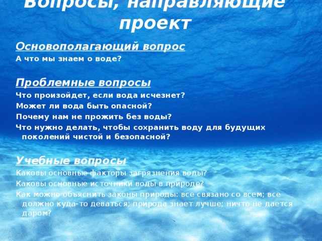 Хорошо ли вода