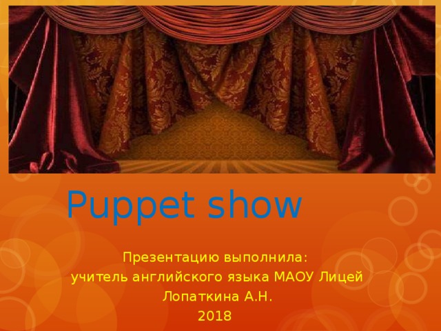 Spotlight 6 puppet show презентация