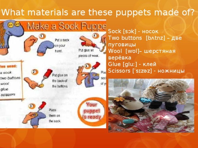 Spotlight 6 reading. What materials are these Puppets made of. What are materials. Extensive reading Spotlight 6. Spotlight 7 extensive reading 6.