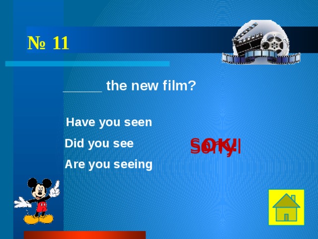 № 11 _____ the new film? Have you seen OK! Sorry! Did you see Sorry! Are you seeing 