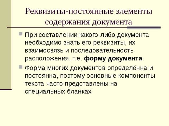 Признаки растений, отличия отделов, классов и семейств высших растений + система