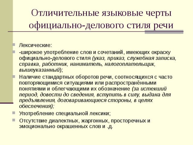 [PUNIQRANDLINE-(au-dating-names.txt) 52 Доклад особенности официально делового стиля 9483