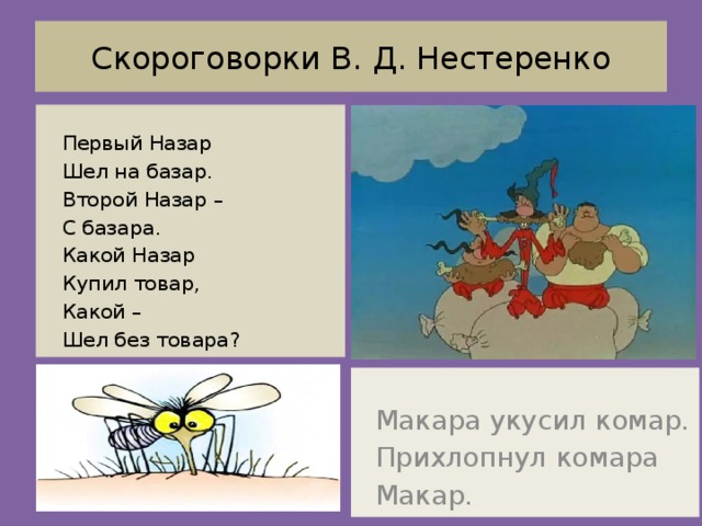 Пошел какое время