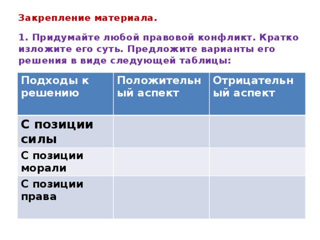 Предложенный вариант