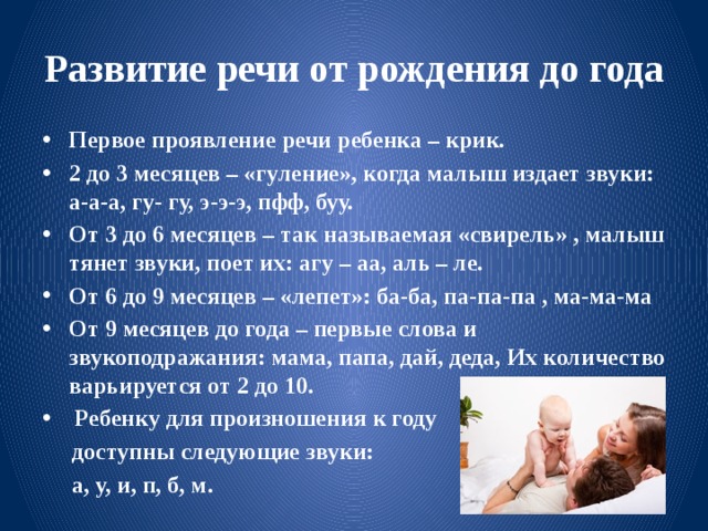 Младенец издает странные звуки. Какие звуки издает ребенок в 1 месяц. Какие звуки издает новорожденный. Какие звуки издают грудные дети. Ребенок издает звук в 1 месяц.