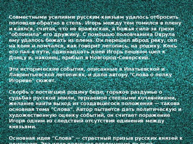 Как московским князьям удалось устранить суверенитет новгорода см приложение 10 в 1478 г