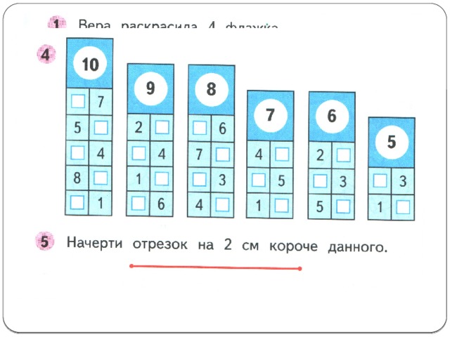 8 9 математика 1 класс презентация