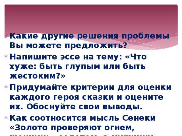 Придумайте тему своей передачи и ее студийное оформление эскиз или компьютерный коллаж