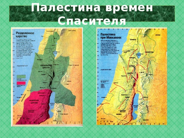 Палестина на карте 5 класс. Палестина на карте. Древняя Палестина. Карта Палестины 1759. Карта Палестины времен Иисуса Христа.