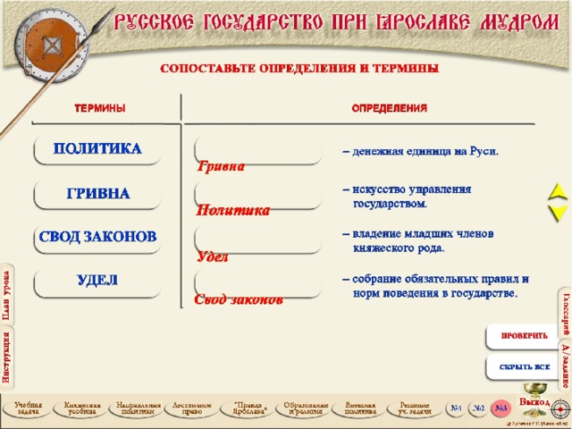 Сопоставьте определения