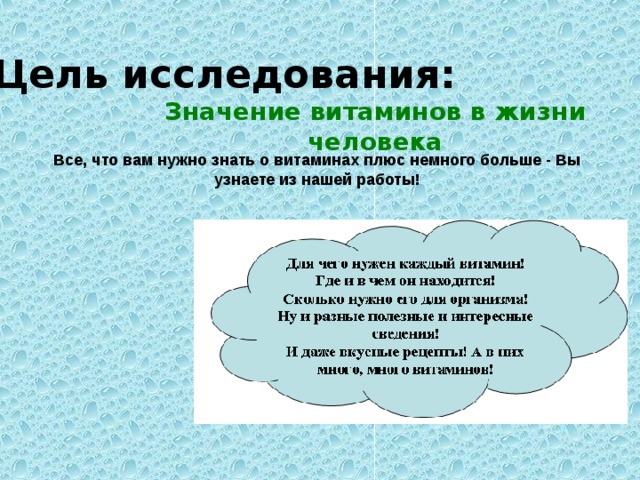 Исследования витаминов